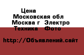  Canon 60d efs 17-85mm › Цена ­ 30 000 - Московская обл., Москва г. Электро-Техника » Фото   